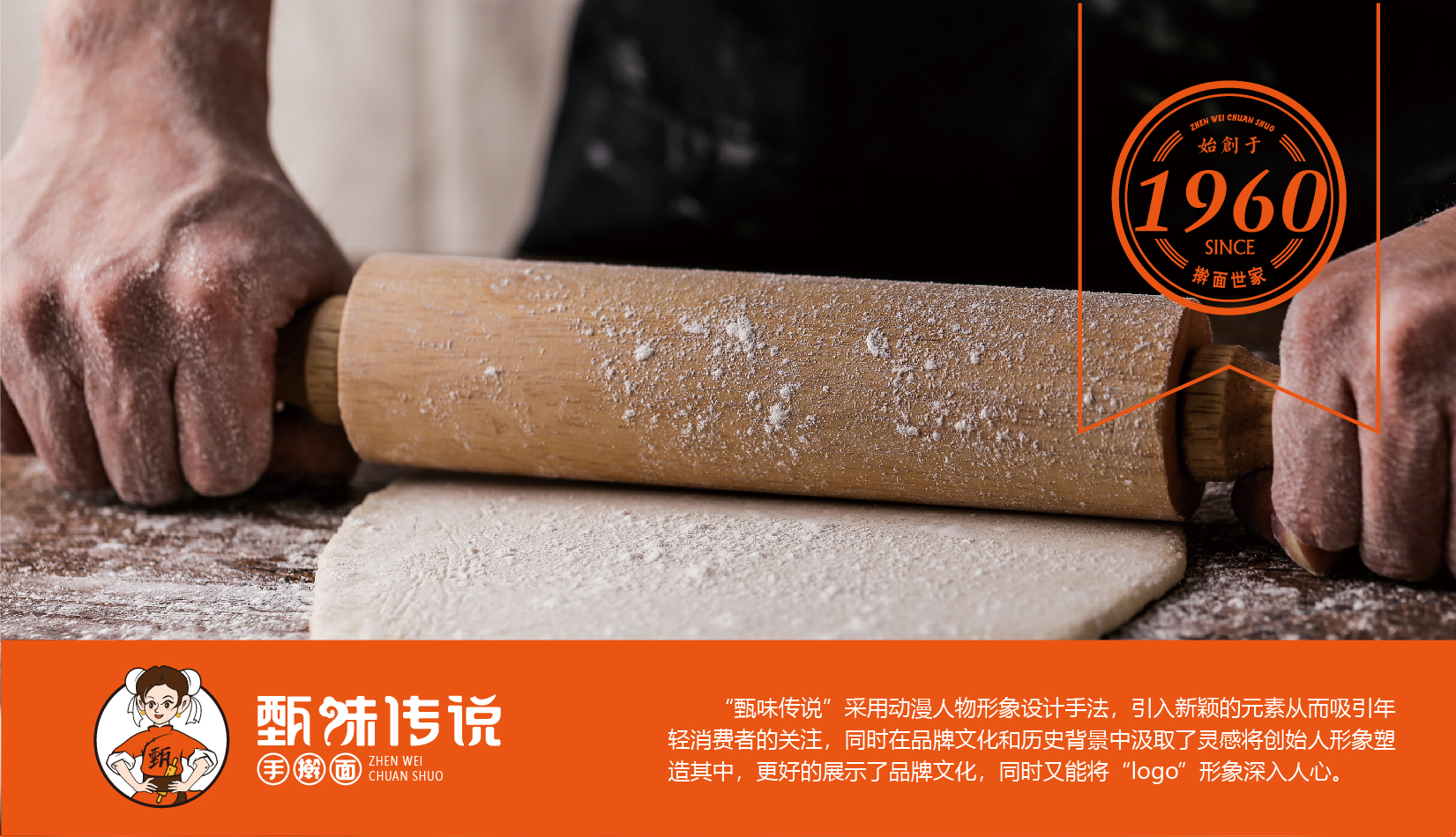 甄味传说_画板 1.jpg