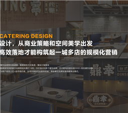 餐饮装修团队具体项目介绍